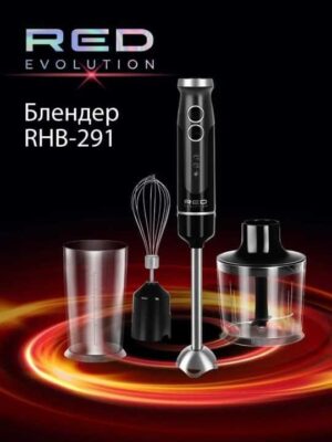 RED Revolution Imported 3 in 1 Hand Blender