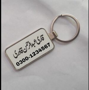 Sublimation Number Plate Keychain – Customised