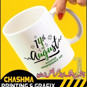 White Pakistani Mug – Customised Ceramic Coffee Mug
