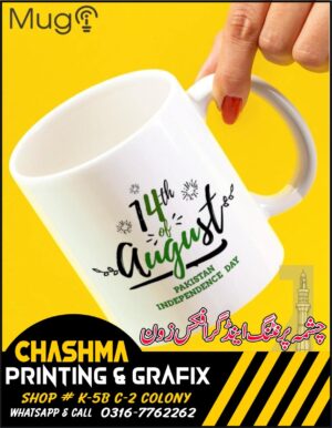 White Pakistani Mug – Customised Ceramic Coffee Mug